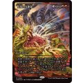 [EX+](FOIL)(ショーケース枠)反乱の大虐殺/Mutinous Massacre《日本語》【EOE】