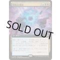 [EX+](FOIL)(フルアート)(0398)特異点の断裂/Singularity Rupture《日本語》【EOE】