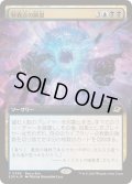 [EX+](FOIL)(フルアート)(0398)特異点の断裂/Singularity Rupture《日本語》【EOE】