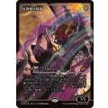 (FOIL)(ショーケース枠)反因果の残留/Anticausal Vestige《日本語》【EOE】