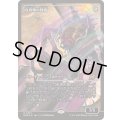 [EX+](FOIL)(ショーケース枠)反因果の残留/Anticausal Vestige《日本語》【EOE】
