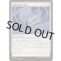 (FOIL)万物の定めの巻物/All-Fates Scroll《日本語》【EOE】