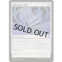 画像1: (FOIL)万物の定めの巻物/All-Fates Scroll《日本語》【EOE】