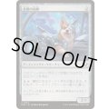 (FOIL)金属の相棒/Chrome Companion《日本語》【EOE】