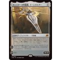 サンスターの弩級艦、ドーンサイアー/Dawnsire, Sunstar Dreadnought《日本語》【EOE】