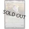 [EX+](FOIL)サンスターの弩級艦、ドーンサイアー/Dawnsire, Sunstar Dreadnought《日本語》【EOE】