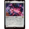 統制の腕輪/The Dominion Bracelet《日本語》【EOE】
