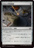 ブロック型栄養食/Nutrient Block《日本語》【EOE】