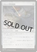 (FOIL)ブロック型栄養食/Nutrient Block《日本語》【EOE】