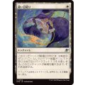 (FOIL)縫い目破り/Seam Rip《日本語》【EOE】