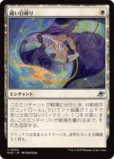 (FOIL)縫い目破り/Seam Rip《日本語》【EOE】