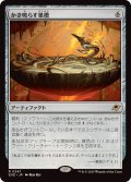 (FOIL)かき鳴らす巣槽/Thrumming Hivepool《日本語》【EOE】