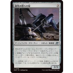 画像1: 悪性の黙らせ屋/Virulent Silencer《日本語》【EOE】