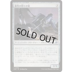 画像1: (FOIL)悪性の黙らせ屋/Virulent Silencer《日本語》【EOE】