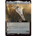 (フルアート)サンスターの弩級艦、ドーンサイアー/Dawnsire, Sunstar Dreadnought《日本語》【EOE】