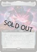 [EX+](フルアート)統制の腕輪/The Dominion Bracelet《日本語》【EOE】