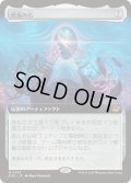 [EX+](FOIL)(フルアート)終焉の石/The Endstone《日本語》【EOE】