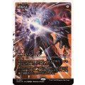 (フラクチャーFOIL)終焉の石/The Endstone《日本語》【EOE】