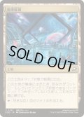 (FOIL)指揮艦橋/Command Bridge《日本語》【EOE】
