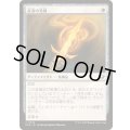 (FOIL)従者の光剣/Squire's Lightblade《日本語》【EOE】