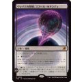ヴォイドの祭壇、ススール・セクンディ/Susur Secundi, Void Altar《日本語》【EOE】