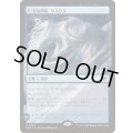 (FOIL)巨大な神核、ウスロス/Uthros, Titanic Godcore《日本語》【EOE】
