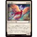 (FOIL)星原の番人/Starfield Shepherd《日本語》【EOE】