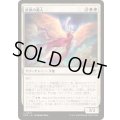 (FOIL)星原の番人/Starfield Shepherd《日本語》【EOE】