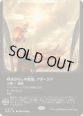 (FOIL)(フルアート)吹きさらしの要塞、アダージア/Adagia, Windswept Bastion《日本語》【EOE】