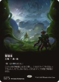 (フルアート)繁殖池/Breeding Pool《日本語》【EOE】
