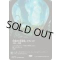 (FOIL)(フルアート)目覚めの安息地、エヴェンド/Evendo, Waking Haven《日本語》【EOE】