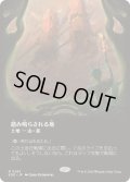 [EX+](FOIL)(フルアート)踏み鳴らされる地/Stomping Ground《日本語》【EOE】