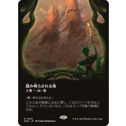 画像1: (FOIL)(フルアート)踏み鳴らされる地/Stomping Ground《日本語》【EOE】