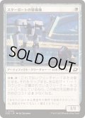 (FOIL)スターポートの警備機/Starport Security《日本語》【EOE】