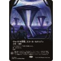 (フルアート)ヴォイドの祭壇、ススール・セクンディ/Susur Secundi, Void Altar《日本語》【EOE】