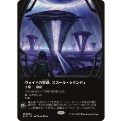 画像1: (FOIL)(フルアート)ヴォイドの祭壇、ススール・セクンディ/Susur Secundi, Void Altar《日本語》【EOE】
