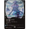 (フルアート)巨大な神核、ウスロス/Uthros, Titanic Godcore《日本語》【EOE】