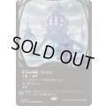 (FOIL)(フルアート)巨大な神核、ウスロス/Uthros, Titanic Godcore《日本語》【EOE】