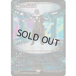 画像1: [EX+](FOIL)(ショーケース枠)隔離された星鍛冶場/Secluded Starforge《日本語》【EOE】