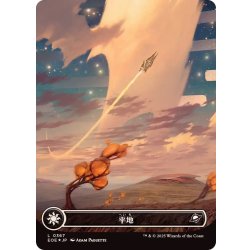 画像1: (ギャラクシーFOIL)平地/Plains《日本語》【EOE】