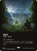 (ギャラクシーFOIL)繁殖池/Breeding Pool《日本語》【EOE】