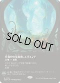 [EX+](ギャラクシーFOIL)目覚めの安息地、エヴェンド/Evendo, Waking Haven《日本語》【EOE】