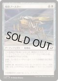 (FOIL)補助ブースター/Auxiliary Boosters《日本語》【EOE】