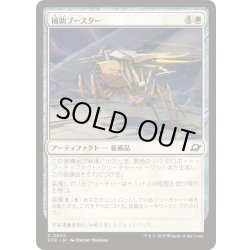 画像1: (FOIL)補助ブースター/Auxiliary Boosters《日本語》【EOE】