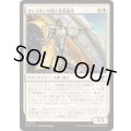 (FOIL)サンスターの領土拡張論者/Sunstar Expansionist《日本語》【EOE】
