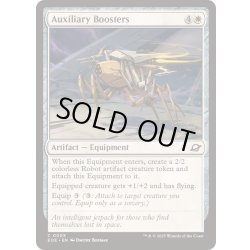 画像1: (FOIL)補助ブースター/Auxiliary Boosters《英語》【EOE】
