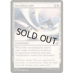 画像1: (FOIL)払拭の光/Banishing Light《英語》【EOE】