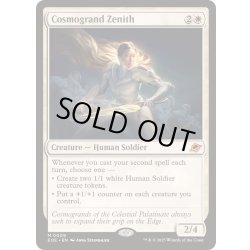 画像1: (FOIL)コスモグランドの頂点/Cosmogrand Zenith《英語》【EOE】