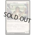 (FOIL)サンスターの光細工師/Sunstar Lightsmith《日本語》【EOE】