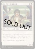 (FOIL)サンスターの光細工師/Sunstar Lightsmith《日本語》【EOE】